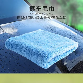 Автомобильное полотенце из микрофибры и кораллового бархата, отделанное лазером, Утолщенное впитывающее многофункциональное полотенце для чистки, быстро сохнет